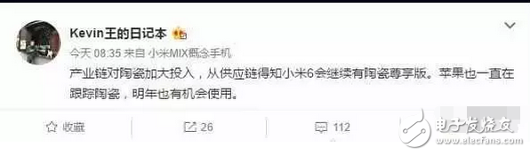 驍龍 835+雙曲面屏，價格屠夫卷土重來？這就算傳說中的小米6？