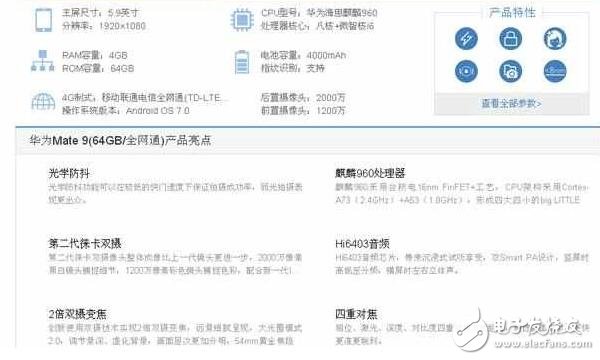 華為P10評測：華為P10對比華為mate9，風(fēng)景無二的華為Mate9和“黑馬”華為P10你更青睞誰？