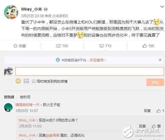 小米6全新武器！大快人心