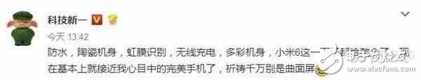 小米6將黑科技都整全了? 陶瓷機(jī)身、虹膜識(shí)別、無(wú)線充電、防水