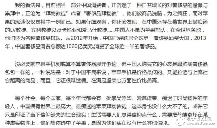 蘋果紅色iPhone7/7Plus上市，中國網(wǎng)友為何不再炸？