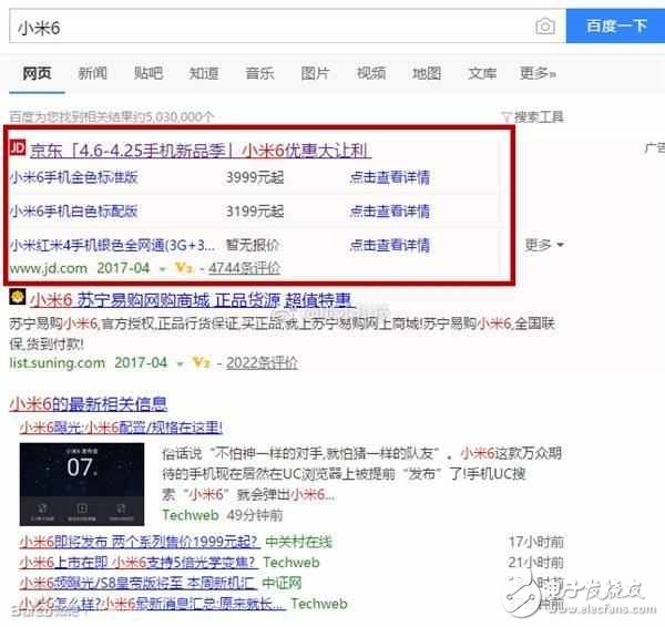 小米6什么時(shí)候上市？小米6最新消息：小米6如約而至？官微暗示明天公開發(fā)布會(huì)時(shí)間