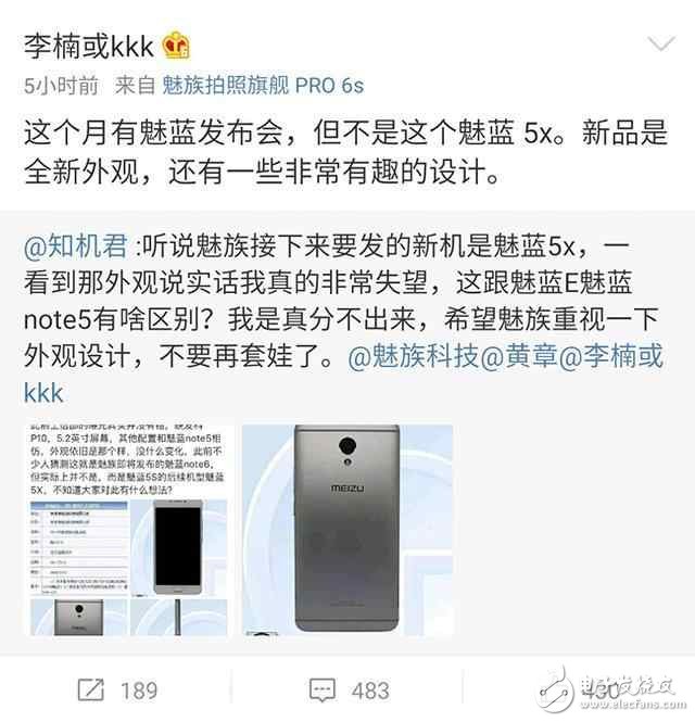 魅族將在本月舉行魅藍(lán)發(fā)布會(huì)，官方宣布PRO 6S降價(jià)200元