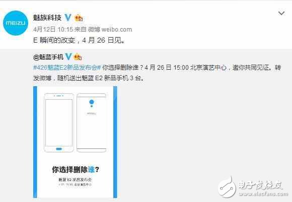 全新外觀設(shè)計(jì)+性能突破，魅藍(lán)E2終于有高端機(jī)的樣子了