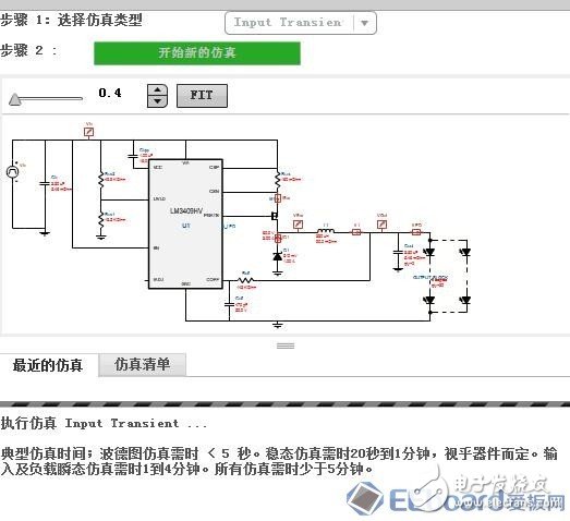 【應(yīng)用方案】仿真對比設(shè)計(jì)一款LED驅(qū)動電源8顆LED燈珠電路