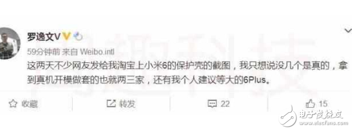 小米6最新消息：小米6Plus保密工作做這么好，原來(lái)是有驚喜?。∽冉裉煜挛鐑牲c(diǎn)發(fā)布會(huì)