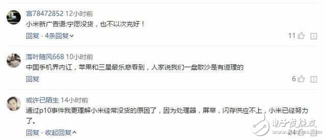 華為P10內存門最新消息：搶走小米6發(fā)布會流量，卻透露雷軍價值觀！