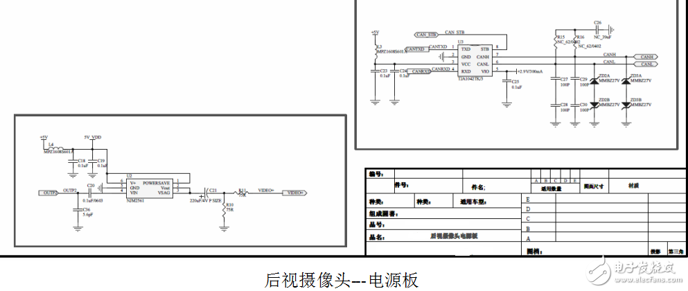 倒車(chē)后視攝像頭電路原理圖