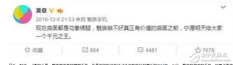 魅族E2發(fā)布會(huì)倒計(jì)時(shí)：魅族E2明日發(fā)布亮點(diǎn)搶先看，魅族Pro7和魅族MX7會(huì)現(xiàn)身發(fā)布會(huì)嗎？