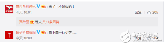 錘子新機(jī)堅果Pro定檔5月9日發(fā)布，老羅強(qiáng)行定義春天，網(wǎng)友熱評：還好我沒放棄