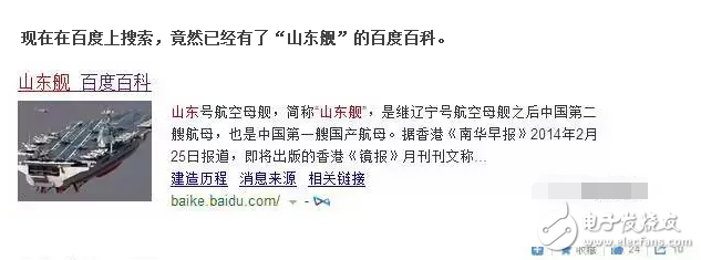 網(wǎng)友再這么玩下去，我國首艘***就要叫“皮皮蝦號”了