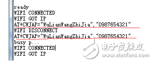 ESP8266調(diào)試工具