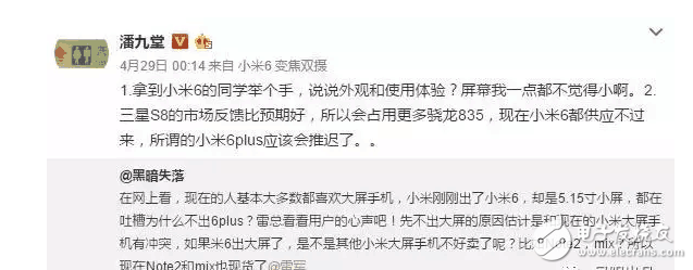 小米6plus什么時候上市？小米6plus又要耍猴？小米maxz2前來補救或本月發(fā)布
