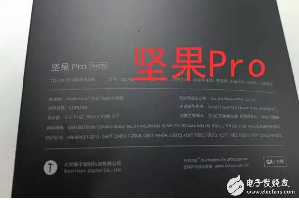 錘子新機堅果Pro發(fā)布在即：老羅重新定義了“春天”！錘子T3還有多遠？