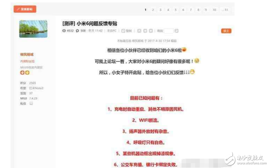 小米6最新消息：小米6遭遇“充電門”問題？大量用戶充電死機重啟！