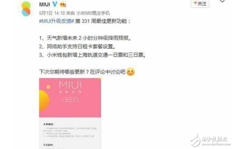 小米MIUI8更新各版本內(nèi)測、公測，帶來3大功能，但這個功能網(wǎng)友傷心到絕望
