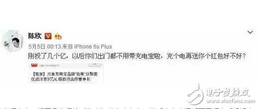 什么是共享充電寶？陳歐花3億投資，竟被王思聰怒懟，能成吃翔