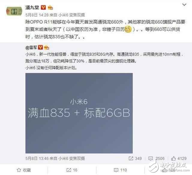 OPPOR11什么時候上市？OPPOR11最新消息：OPPOR11將獨(dú)占驍龍660兩個月，配置性能升級