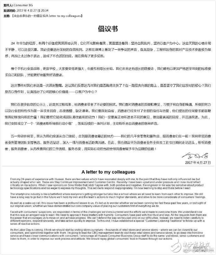 華為P10閃存門、疏油門最新消息：華為P10是如何被黑的？國內(nèi)唯一有能力在全球競爭的企業(yè)需要這樣棒殺？