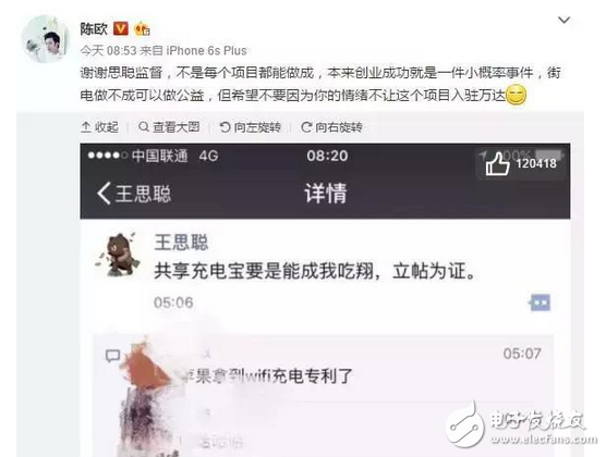 共享充電寶據(jù)說現(xiàn)在火了，但是，這樣的共享充電寶真的還敢用？