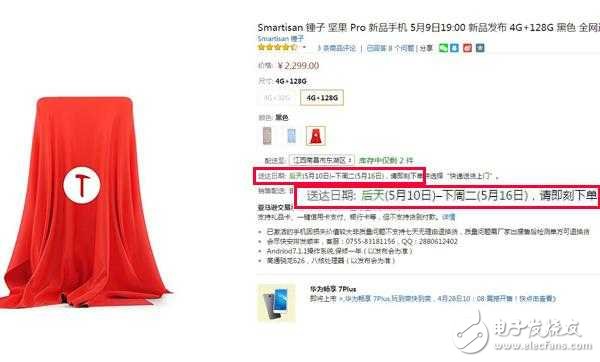 錘子手機(jī)堅(jiān)果Pro開箱評(píng)測(cè)：黑邊格外感人、厚到出人意料！老羅的情懷很獨(dú)特啊