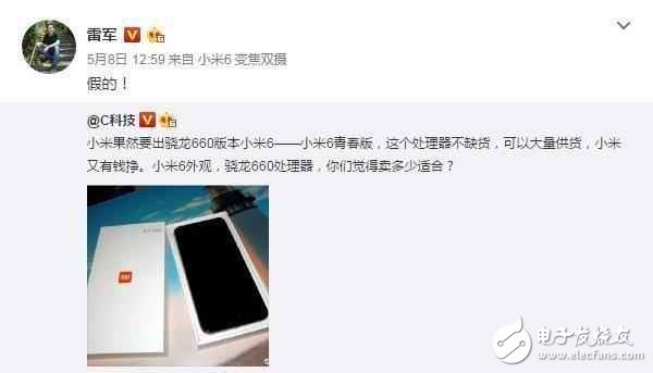 小米6最新消息：小米6升級(jí)新系統(tǒng)仍問(wèn)題重重，小米或發(fā)布小米6迭代版