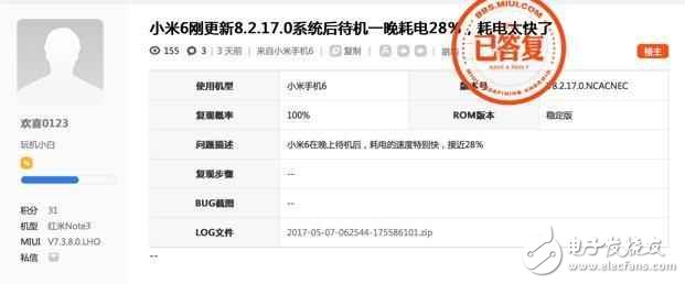 小米6最新消息：小米6升級(jí)新系統(tǒng)仍問(wèn)題重重，小米或發(fā)布小米6迭代版