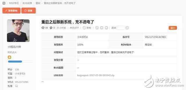 小米6最新消息：小米6升級(jí)新系統(tǒng)仍問(wèn)題重重，小米或發(fā)布小米6迭代版