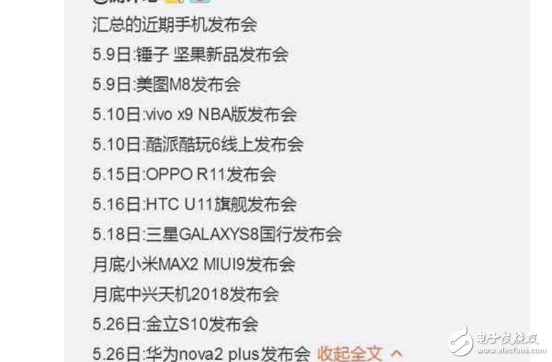 小米Max2什么時候上市最新消息：小米6Plus的大屏繼任者！小米Max2攜手MIUI9月底發(fā)布