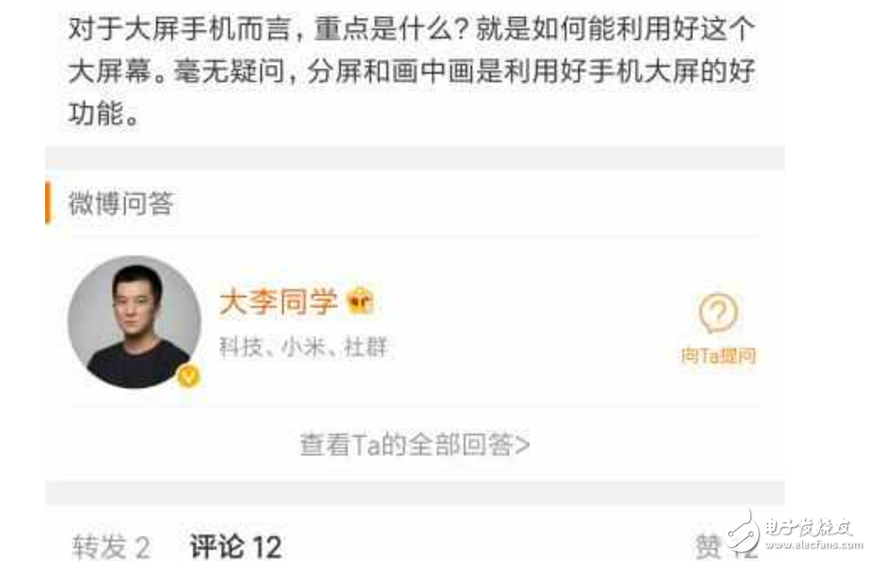 小米Max2什么時候上市最新消息：小米6Plus的大屏繼任者！小米Max2攜手MIUI9月底發(fā)布