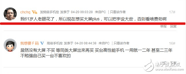 小米6plus什么時(shí)候上市？大屏愛好者,小米6Plus5.5英寸還是5.7英寸? 配置怎么樣?