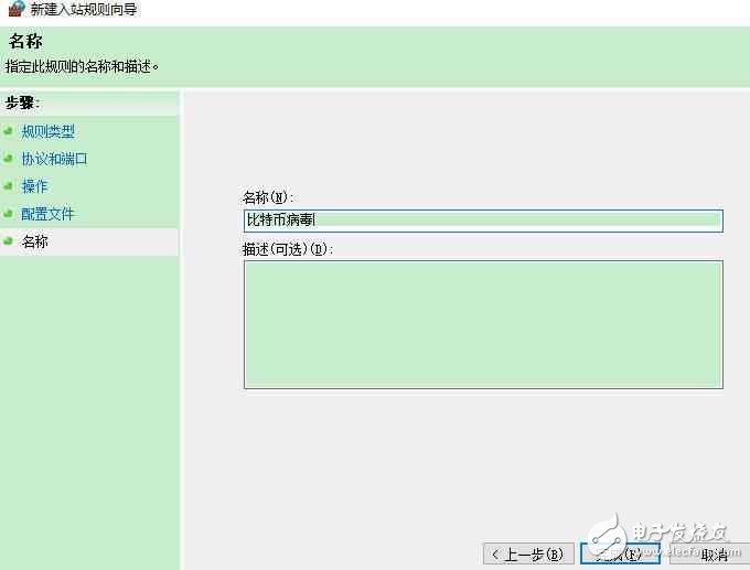 比特幣病毒來(lái)勢(shì)洶洶,你做好防御的準(zhǔn)備了嗎？