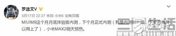 小米Max2什么時(shí)候上市？小米Max2最新消息：官網(wǎng)意外泄露小米Max2，MIUI9或月底內(nèi)測(cè)