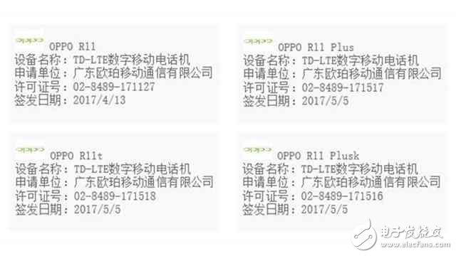 OPPOR11最新消息：OPPOR11入網(wǎng)工信部，iPhone7plus的外觀+6G大運存！