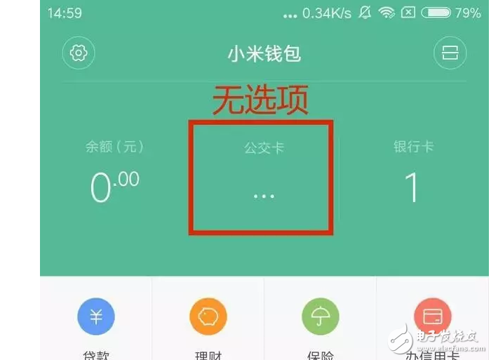 小米6最新消息：小米充電重啟門之后，有又新問題，系統(tǒng)升級NFC公交開卡暫時(shí)停止！