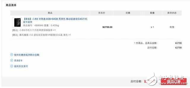 小米6最新消息：小米6大量現(xiàn)貨開售，6G+128G版輕松搶到！耍猴結(jié)束華為P10慌了