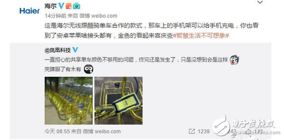 喜慶的土豪金？海爾土豪金版共享單車解釋解釋辣我眼睛了怎么辦？