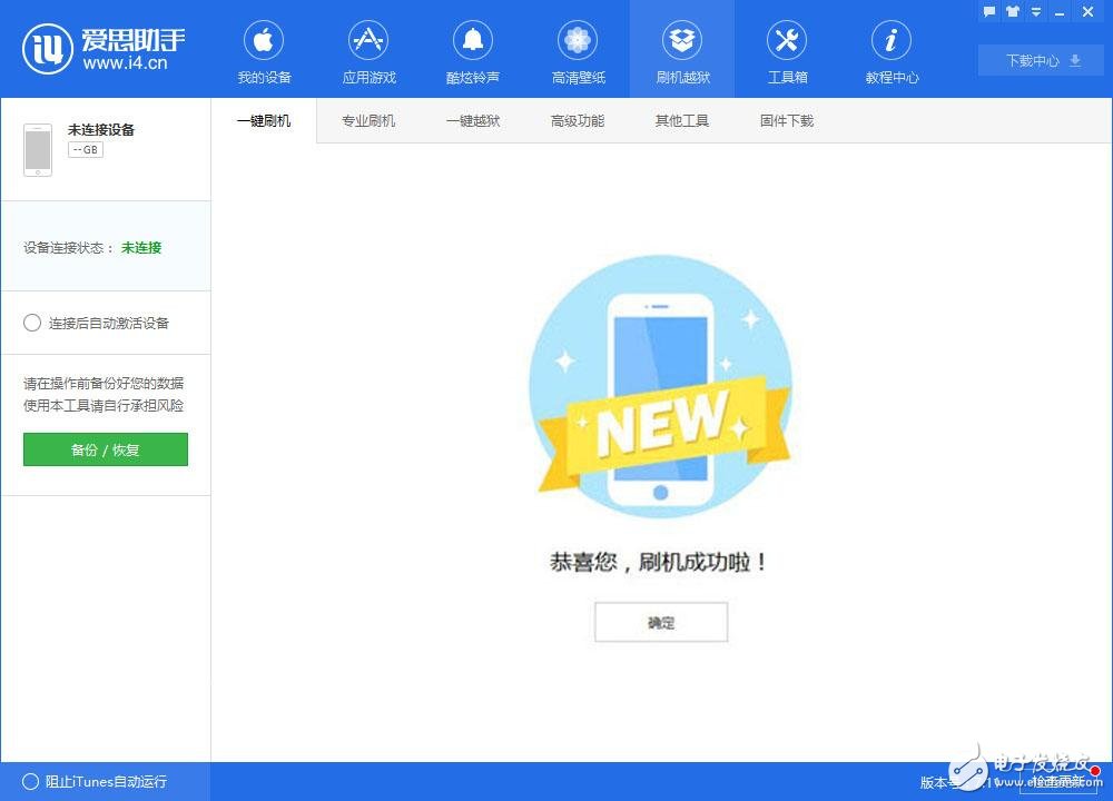iOS11什么時候出?iOS11測試版如何升級/降級?iOS10.3.3發(fā)布值不值得升?32位系統(tǒng)手機(jī)的最后一次更新