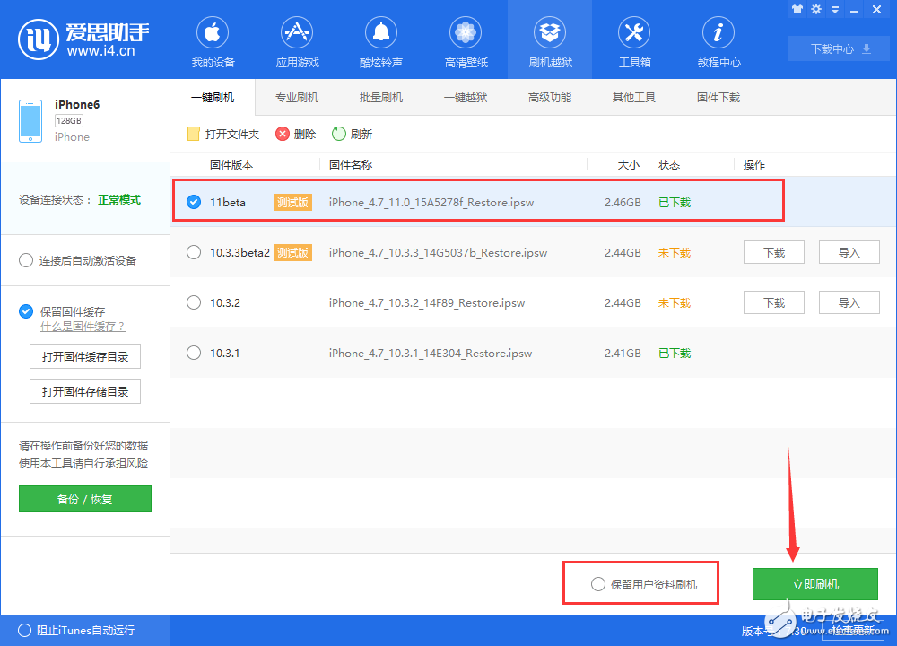 iOS11什么時候出?iOS11測試版如何升級/降級?iOS10.3.3發(fā)布值不值得升?32位系統(tǒng)手機(jī)的最后一次更新
