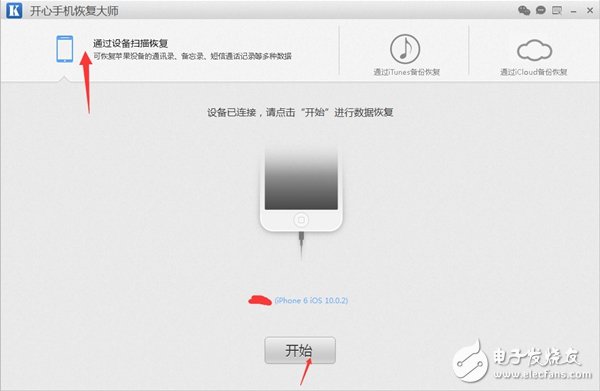 蘋果手機備忘錄刪除了怎么恢復？誤刪備忘錄找回教程