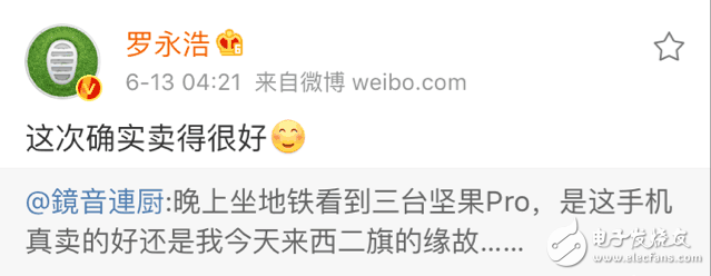 羅永浩笑了：錘子手機618銷售額暴漲30倍，堅果pro位居三甲，令友商側(cè)目