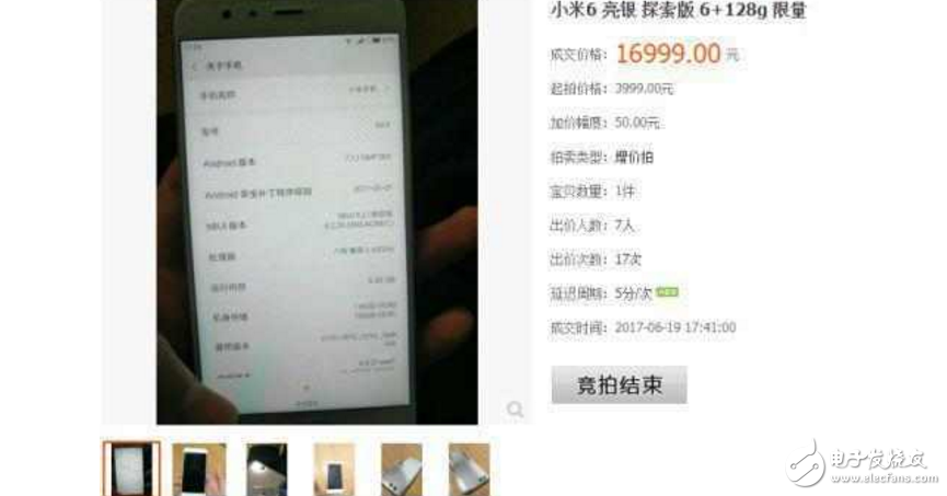小米6最新消息：小米6亮銀版現(xiàn)身閑魚，賣出16999元天價(jià)！小米: 是工程機(jī)，有追責(zé)權(quán)利！