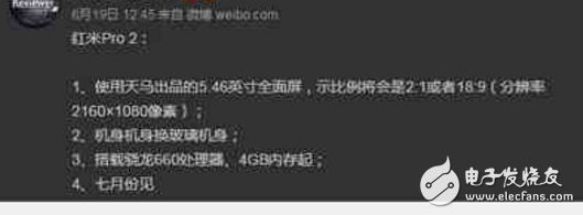 紅米Pro2什么時候上市？最新消息：屌絲機逆襲！紅米Pro2曝光，全面屏+驍龍660加持秒變高端旗艦，7月就來！