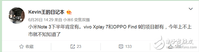 小米Note3和小米6Plus都將在下月發(fā)布？OPPOFind9要等到明年