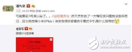 小米Note3和小米6Plus都將在下月發(fā)布？OPPOFind9要等到明年