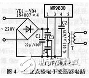圖4則是利用C3、C4制造一個人為的“中性點”，而讓MR9830的2腳輸出的高頻電壓經(jīng)T的初級繞組到此“中性點”形成回路。經(jīng)實際測試發(fā)現(xiàn)：圖3輸出的電壓波形銷差，而圖4輸出的波形幾乎為標準的方波，說明在圖4電路中，MR9830的內(nèi)部功率開關管處于理想的開關狀態(tài)，且圖4電路熱損耗很小，在實測輸出功率為40W時能長期穩(wěn)定工作。小變壓器T的次級可用φ1.25mm的漆包線根據(jù)需要繞適當?shù)脑褦?shù)。參考數(shù)據(jù)是1.5V/匝，可采用E50×70磁芯。