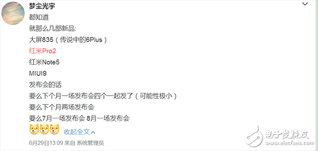 紅米Pro2什么時(shí)候上市？紅米Pro2最新消息：雷軍血本打造紅米Pro2，紅米Pro2吳亦凡代言？