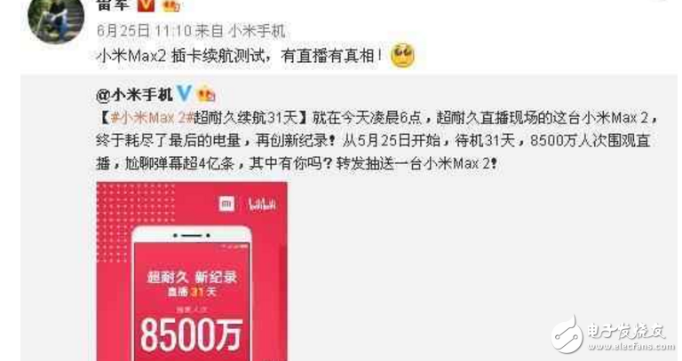 小米MAX2最新消息：小米MAX2怎么樣？小米MAX2評測：磨砂黑來襲，美到哭！