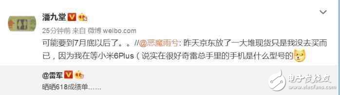 紅米Pro2、小米6Plus最新消息匯總：紅米Pro2與小米6Plus發(fā)布會(huì)時(shí)間確定？外觀、配置、性能、價(jià)格先知道