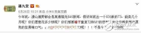 錘子T3什么時(shí)候上市？錘子T3最新消息：錘子T3又有新消息了一好一壞，羅永浩的錘子T3有驚喜？